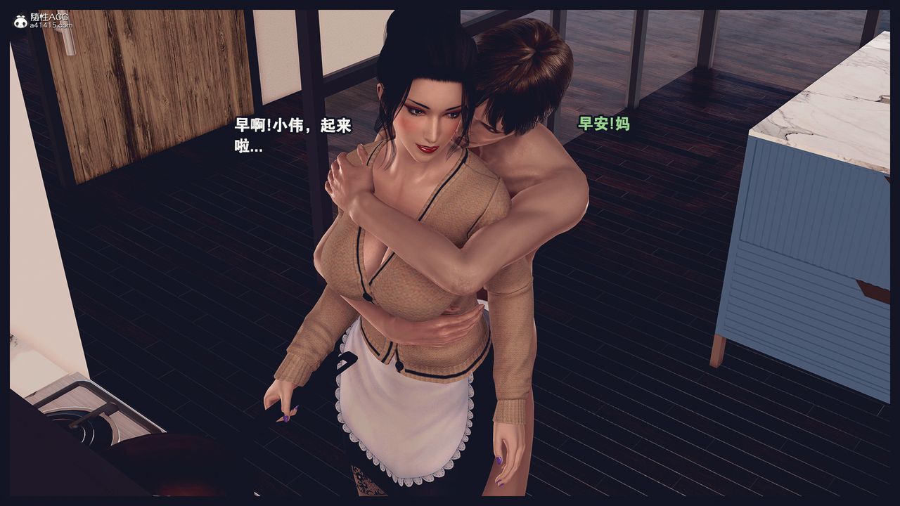 [3D]除去巫山不是雲[艷母]第19話