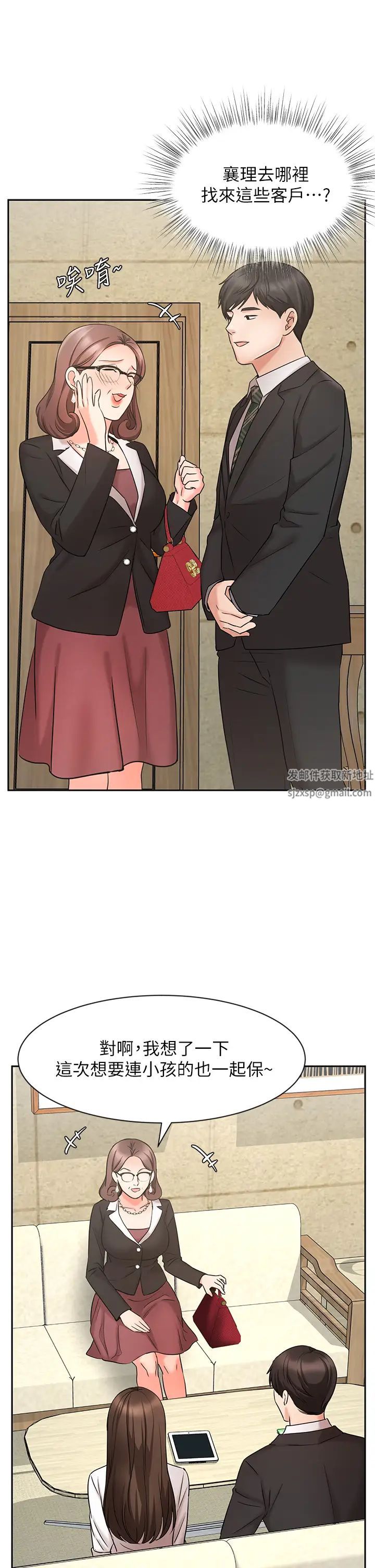 业绩女王第23话-我想和襄理成为特别的关係