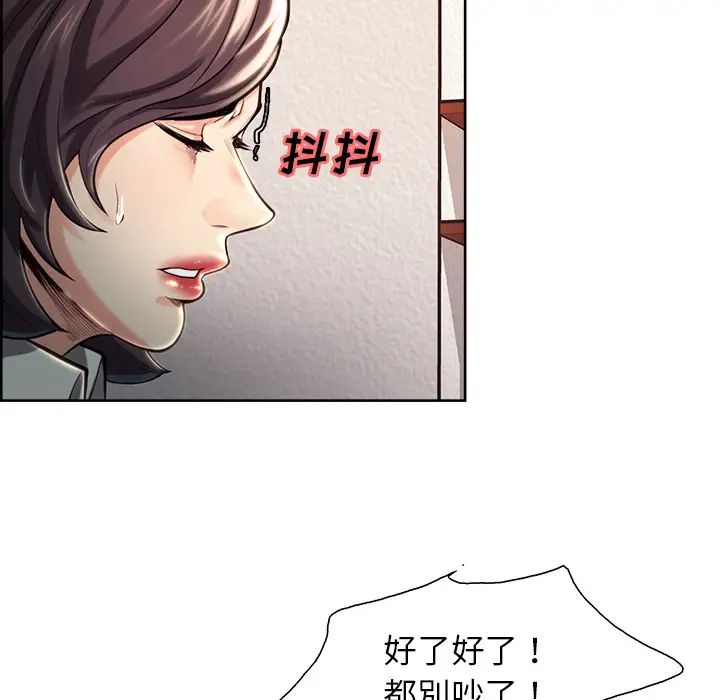 岳母家的刺激生活第24话