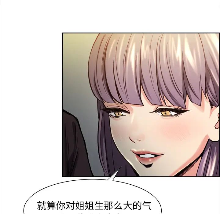 嶽母家的刺激生活第24話