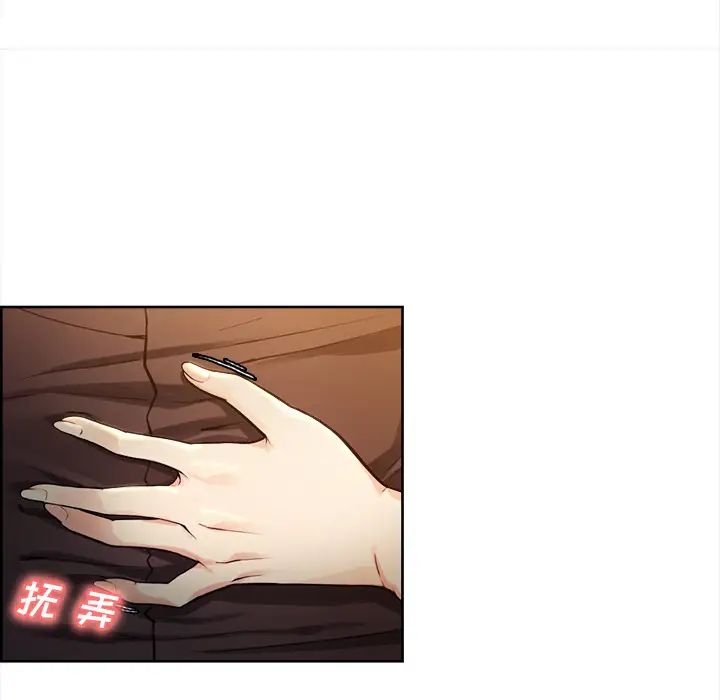 岳母家的刺激生活第24话