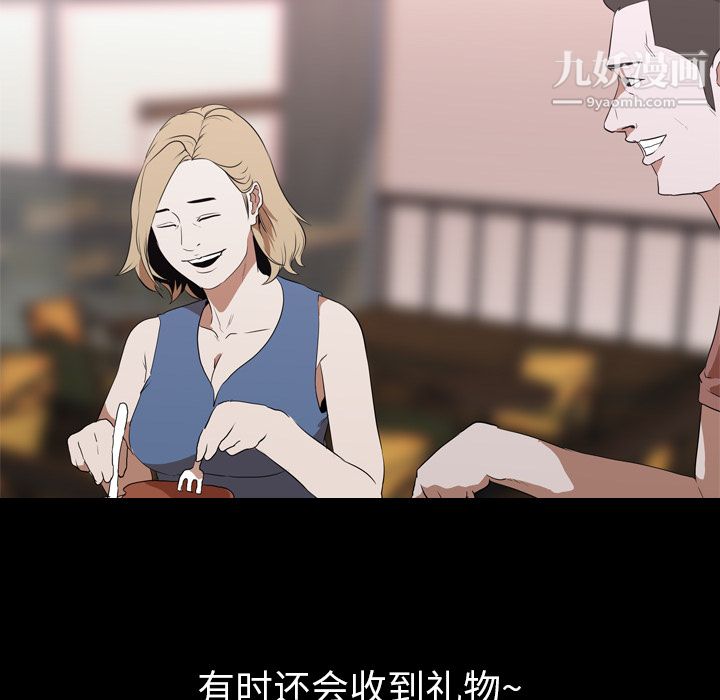 生存游戏第44话