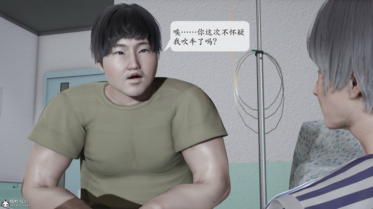 [3D]意识控製系统第17话