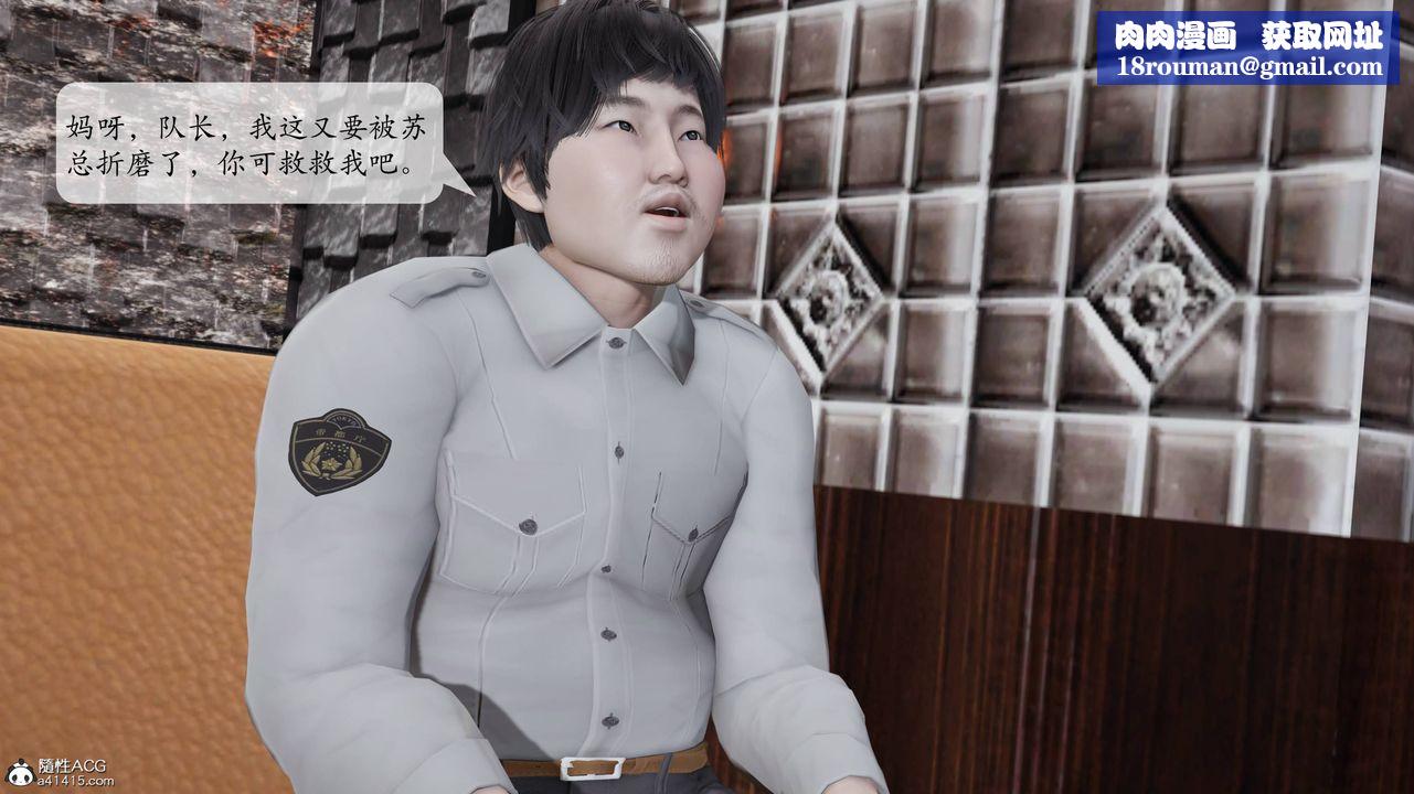 [3D]意識控製系統第17話