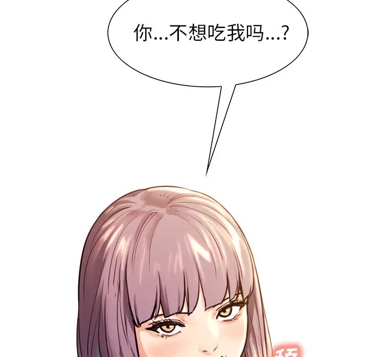 岳母家的刺激生活第24话