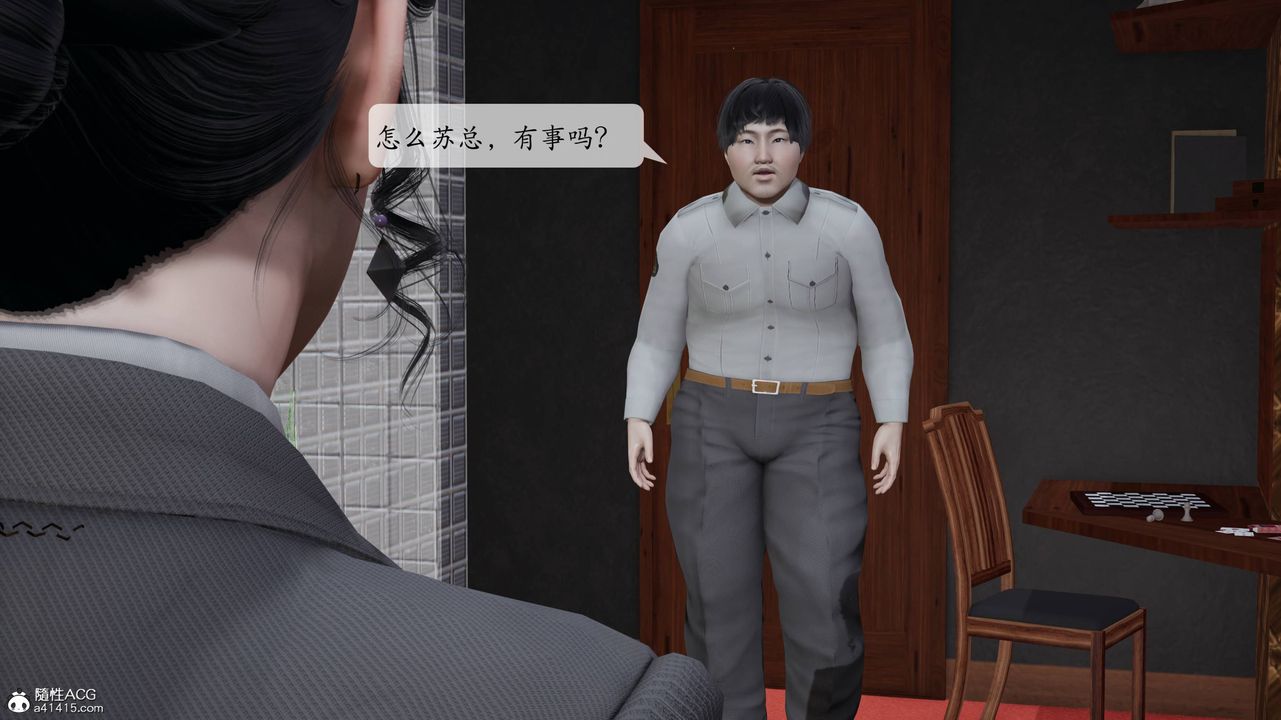 [3D]意识控製系统第17话