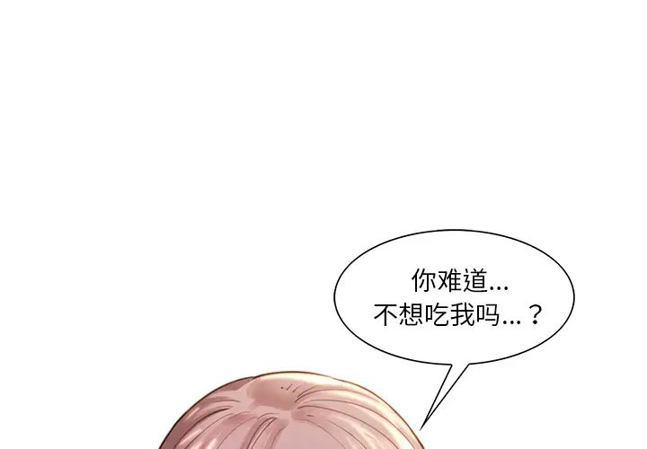 岳母家的刺激生活第25话