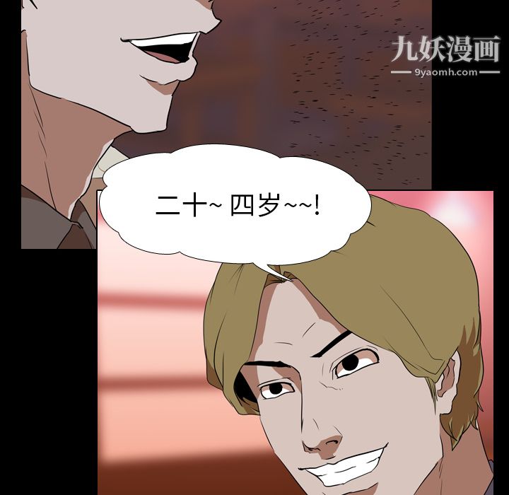 生存游戏第44话