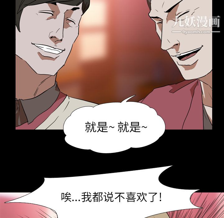 生存游戏第44话