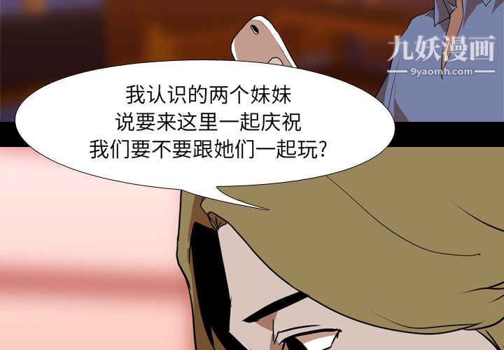 生存遊戲第45話