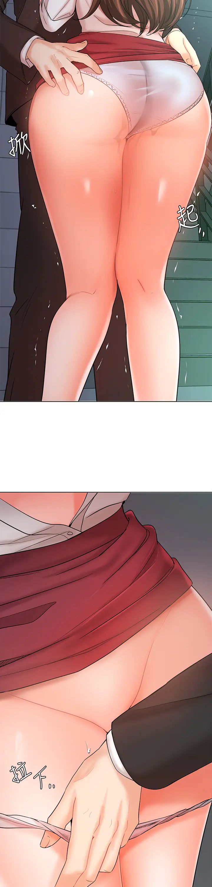 業績女王第24話-被別人看到怎麼辦…