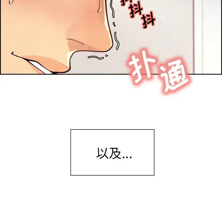 嶽母家的刺激生活第25話