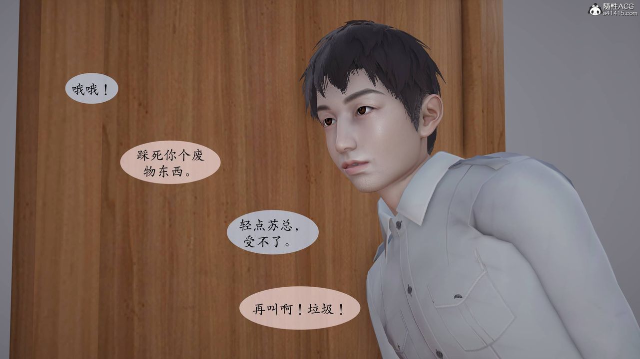 [3D]意识控製系统第17话