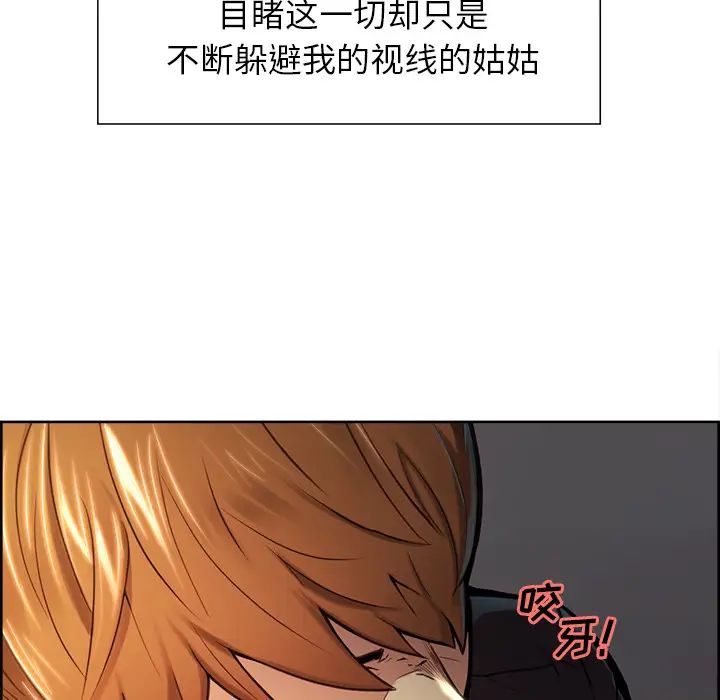 岳母家的刺激生活第25话