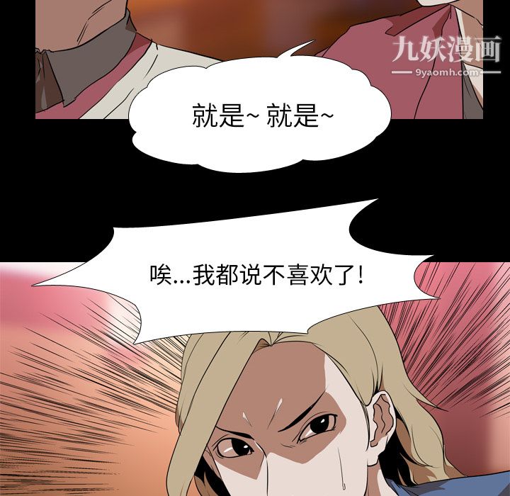 生存游戏第45话