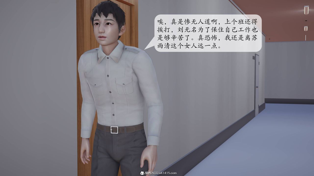 [3D]意识控製系统第17话