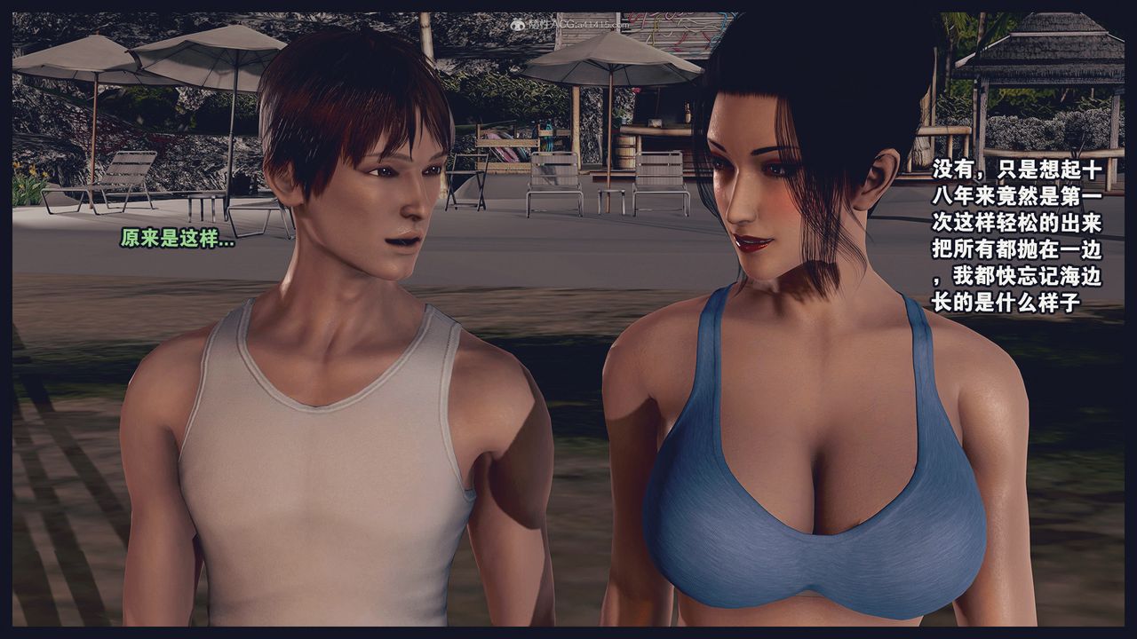 [3D]除去巫山不是云[艷母]第19话