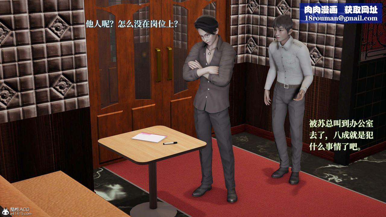 [3D]意识控製系统第18话