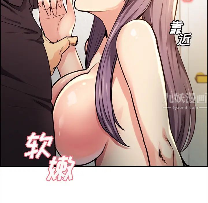 岳母家的刺激生活第25话