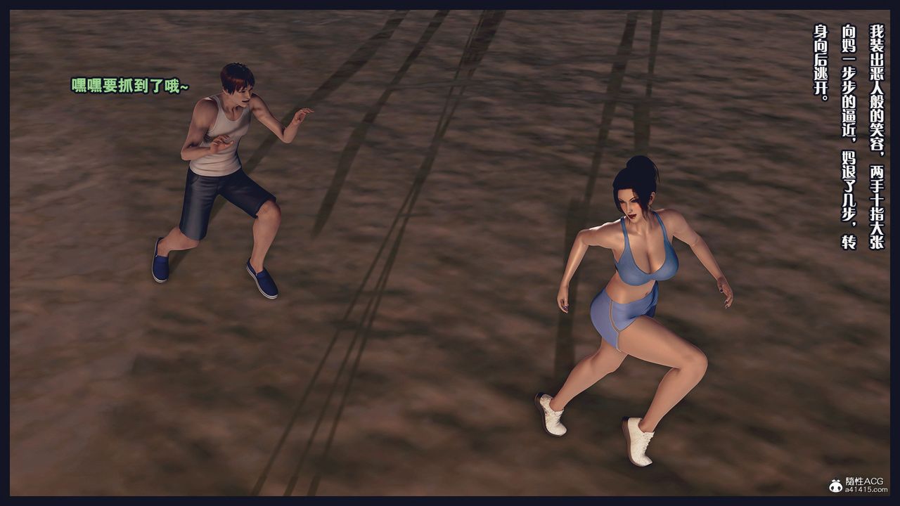 [3D]除去巫山不是雲[艷母]第19話