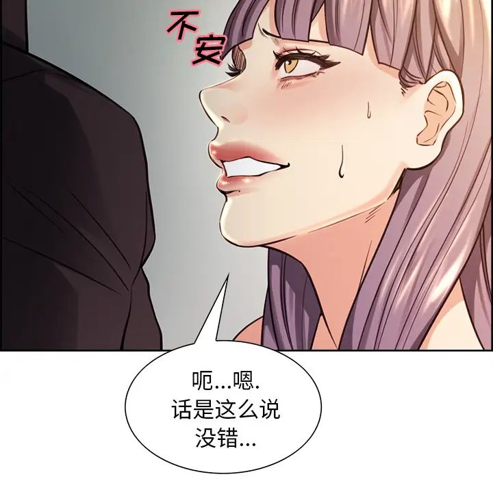 岳母家的刺激生活第25话