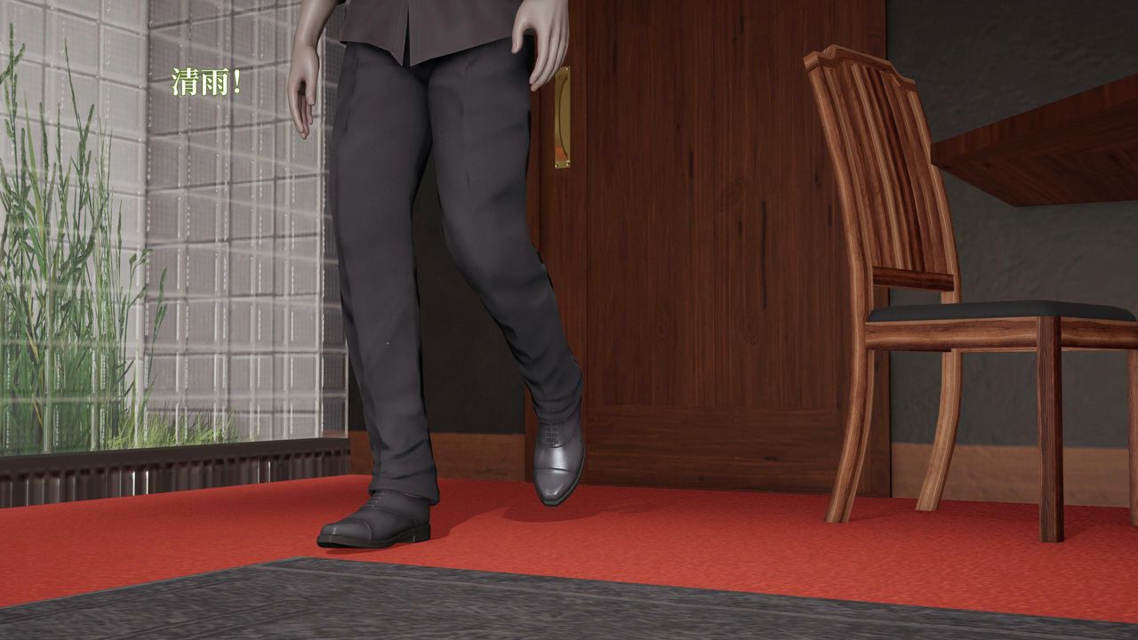 [3D]意识控製系统第18话