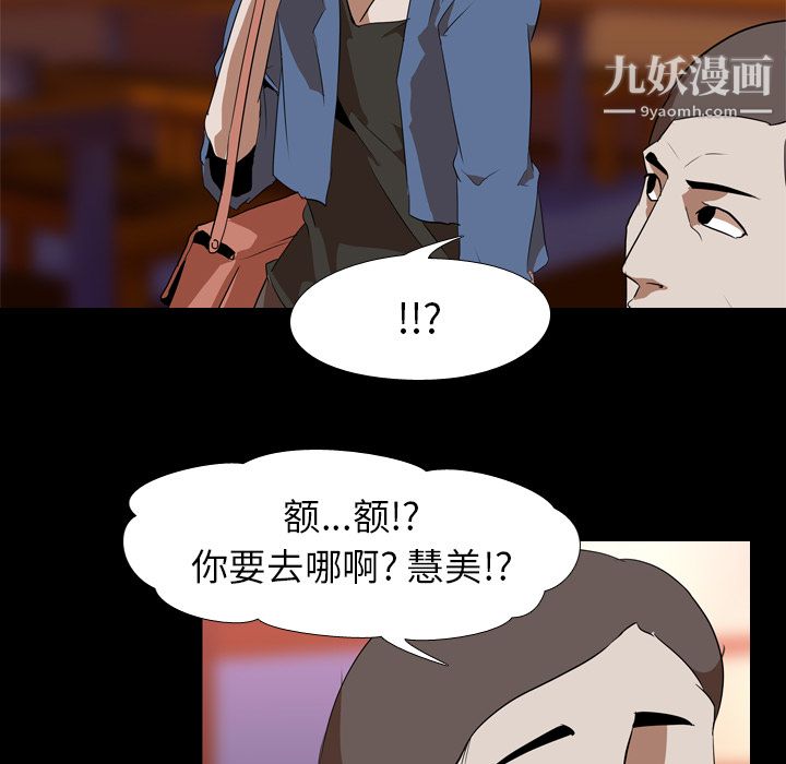 生存游戏第45话