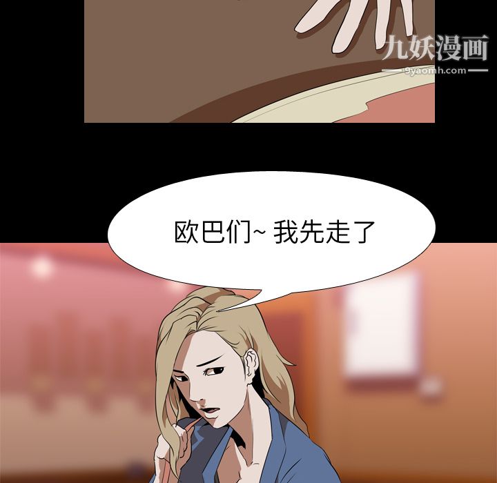 生存游戏第45话