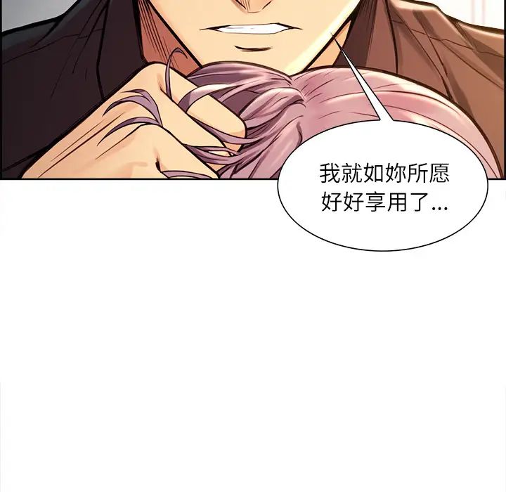 岳母家的刺激生活第25话