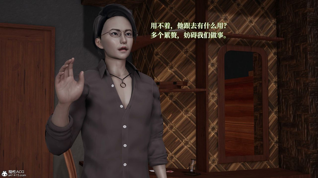 [3D]意识控製系统第18话