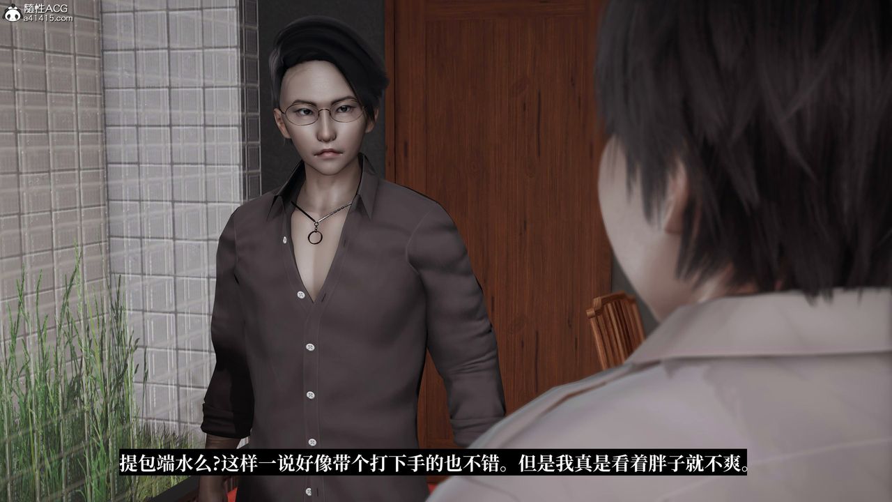 [3D]意识控製系统第18话