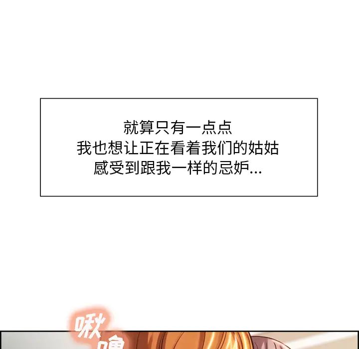 岳母家的刺激生活第25话