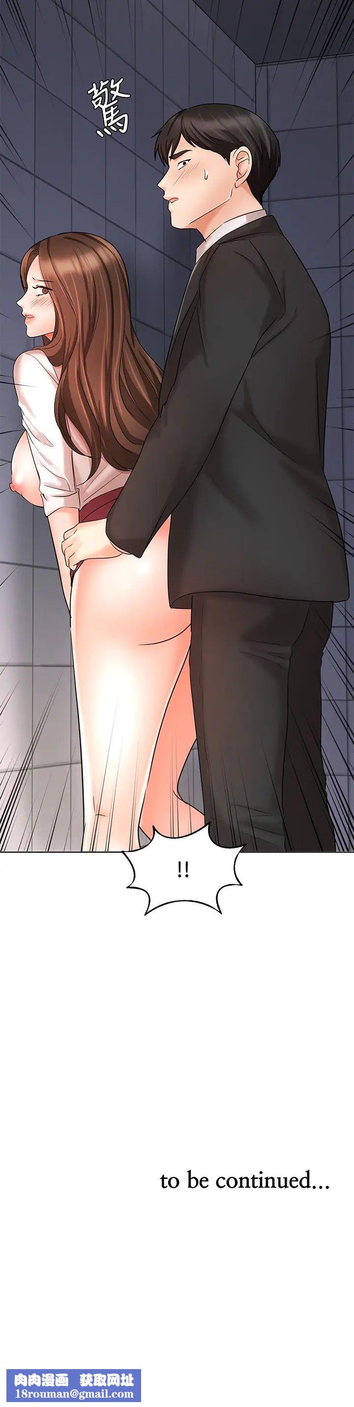 业绩女王第24话-被别人看到怎么办…