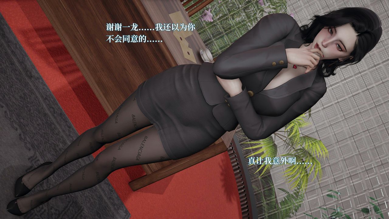 [3D]意识控製系统第18话