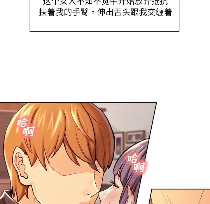 岳母家的刺激生活第25话