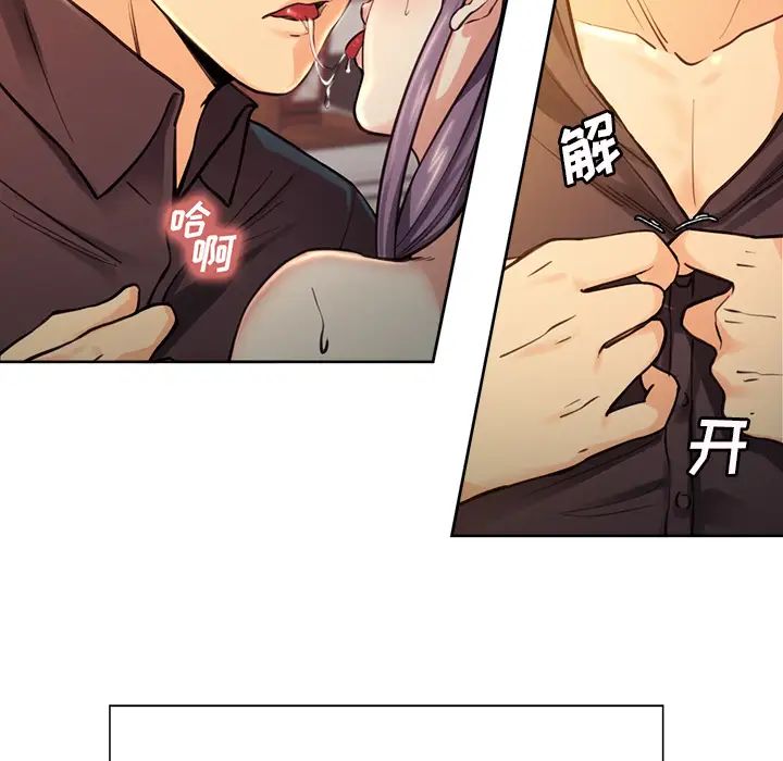 岳母家的刺激生活第25话