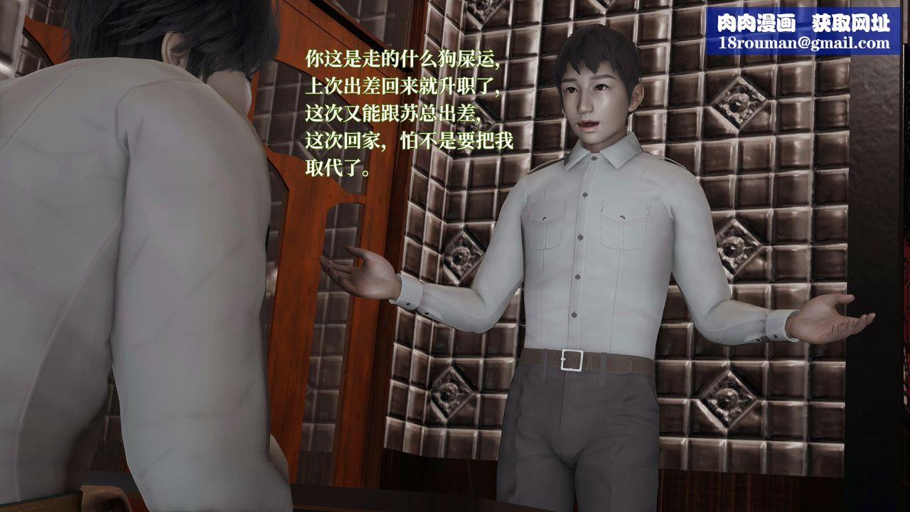 [3D]意识控製系统第18话