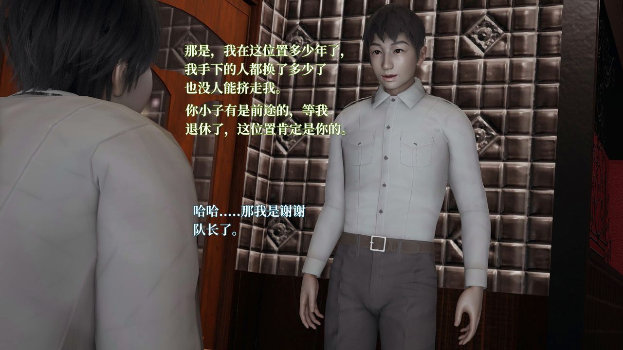 [3D]意識控製系統第18話