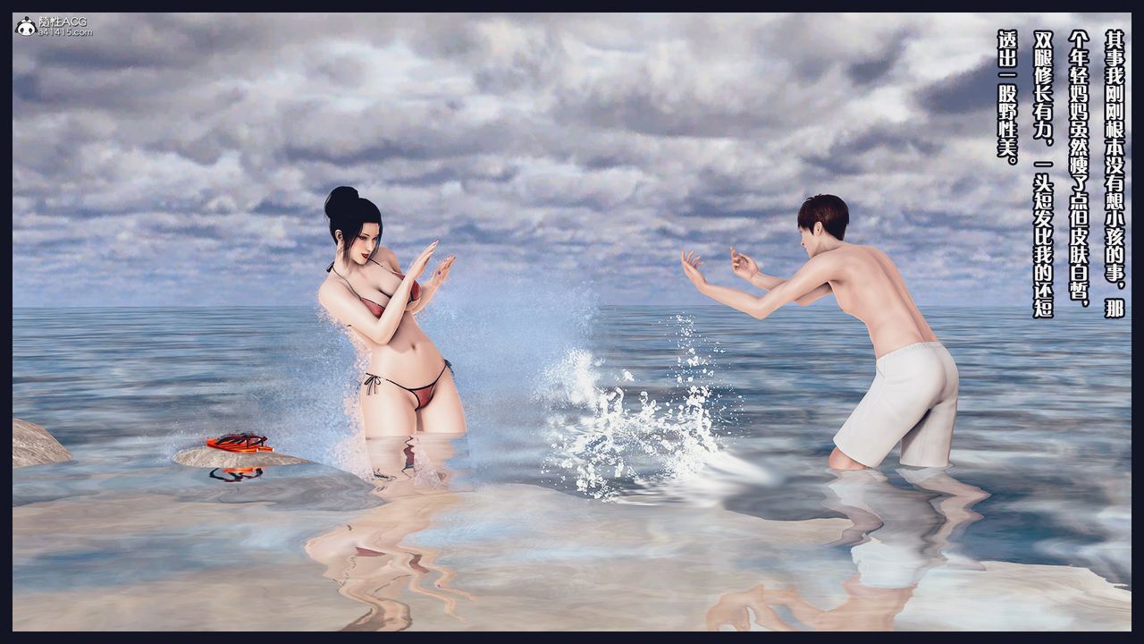 [3D]除去巫山不是雲[艷母]第20話-最終話