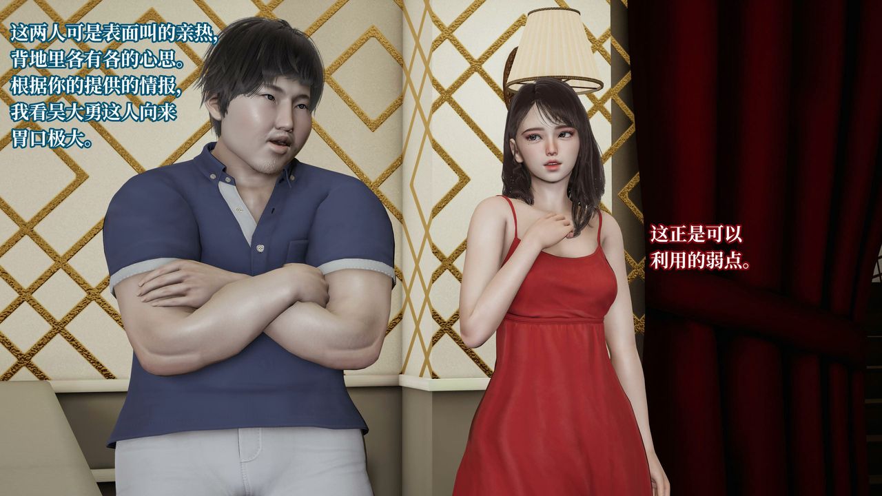 [3D]意識控製系統第18話