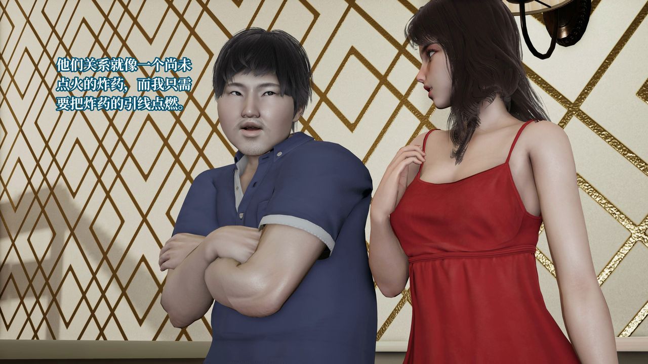 [3D]意识控製系统第18话