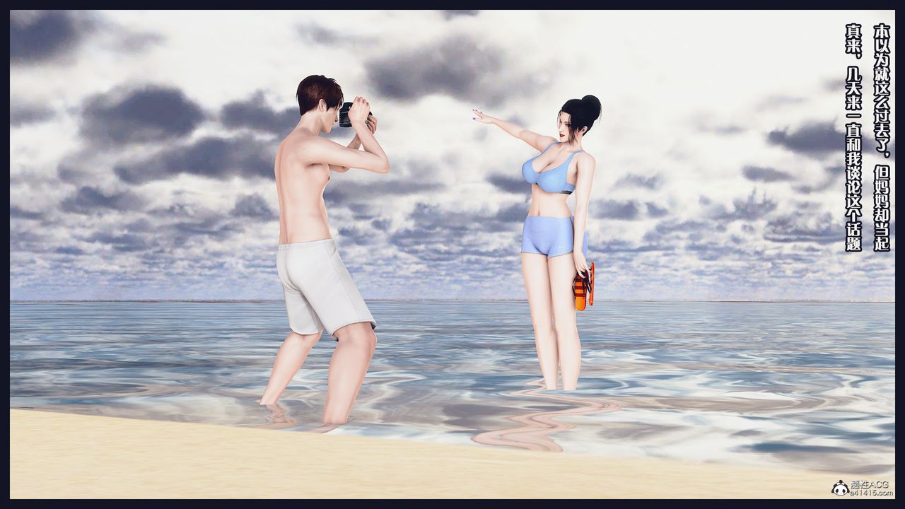 [3D]除去巫山不是云[艷母]第20话-最终话