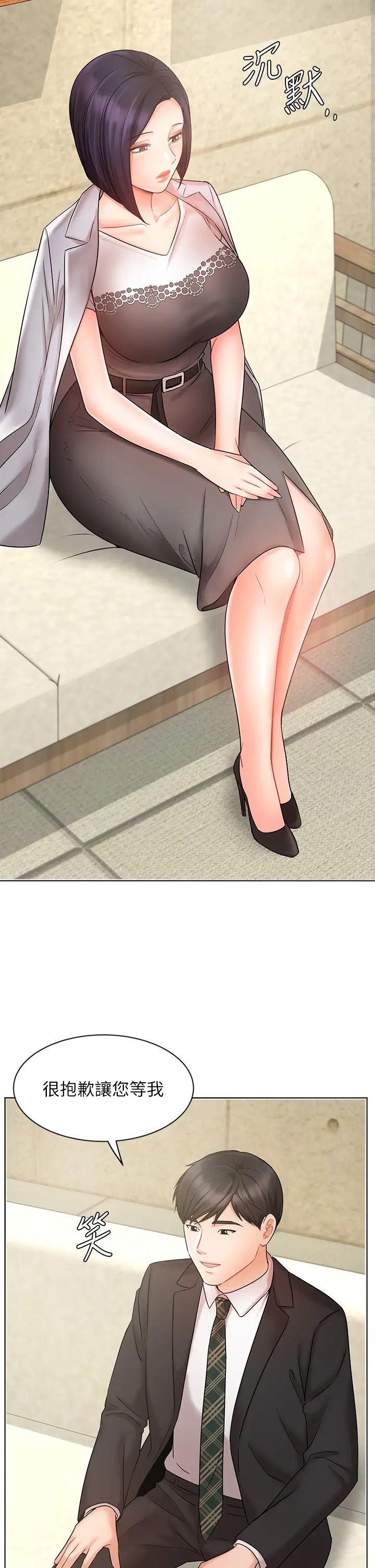 业绩女王第25话-天生一对