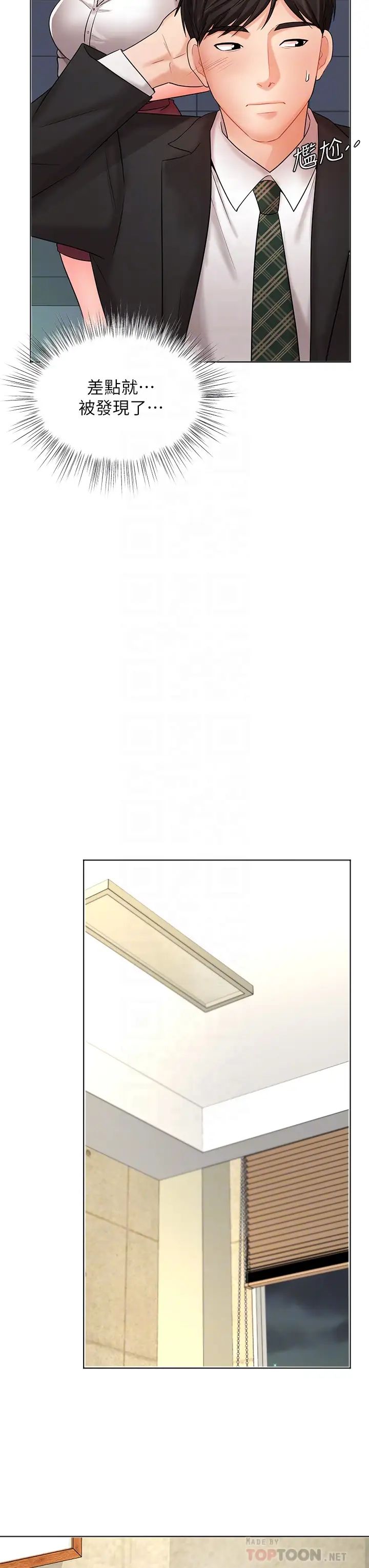 業績女王第25話-天生一對