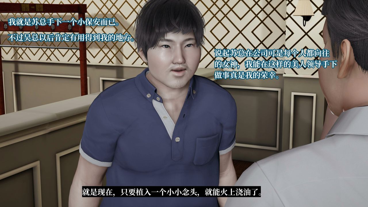 [3D]意识控製系统第18话