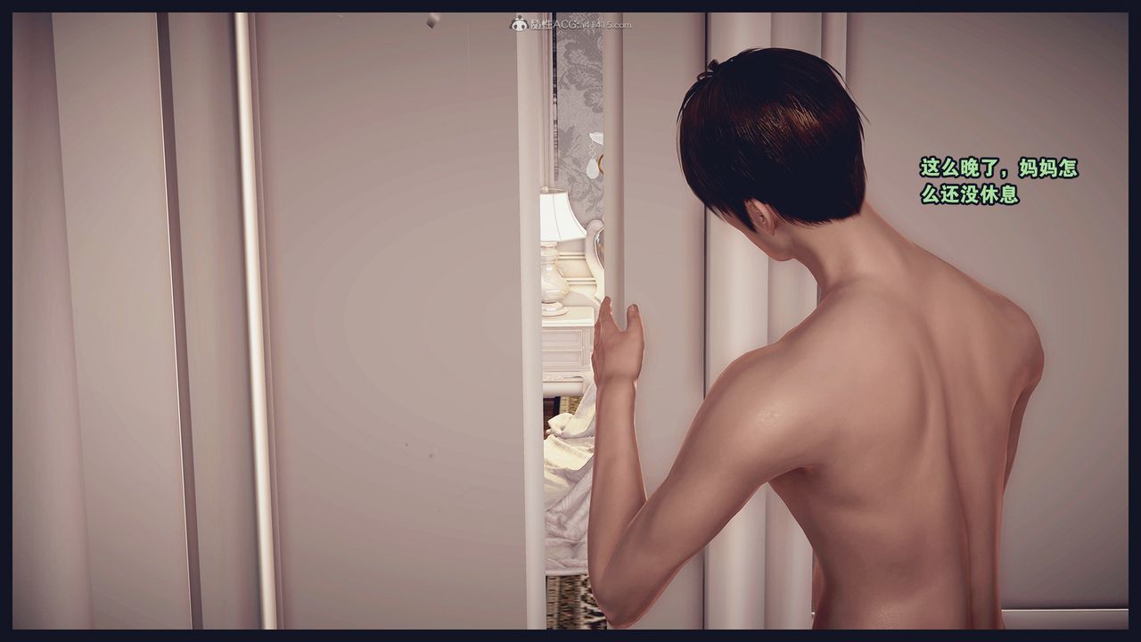 [3D]除去巫山不是云[艷母]第20话-最终话