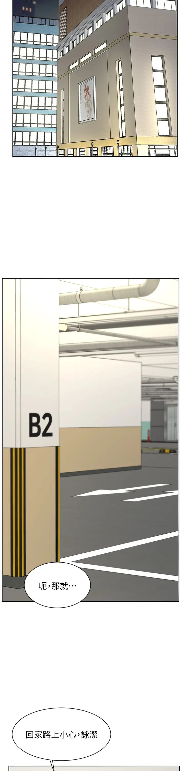 業績女王第25話-天生一對