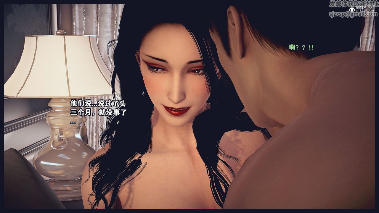 [3D]除去巫山不是云[艷母]第20话-最终话