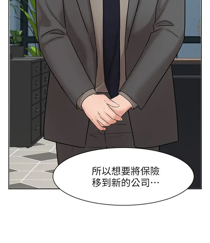 业绩女王第25话-天生一对