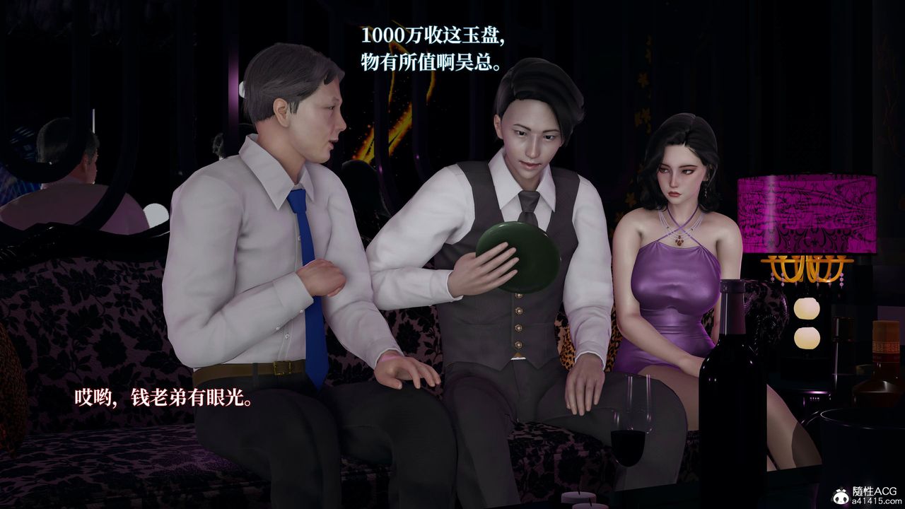 [3D]意识控製系统第19话